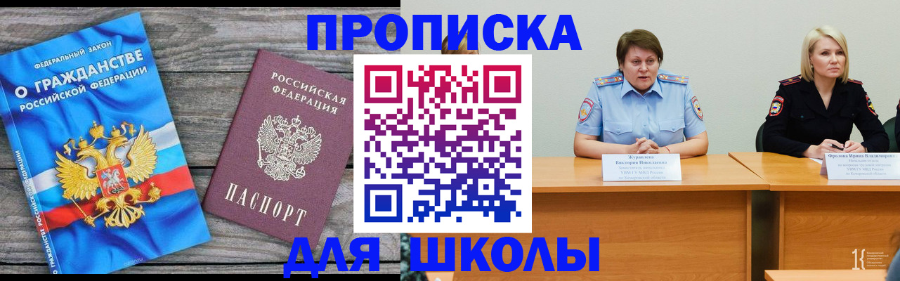 временная регистрация госуслуги в Ачинске