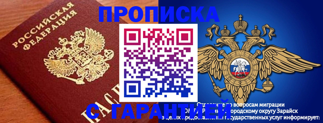регистрация для дет. сада в Ачинске